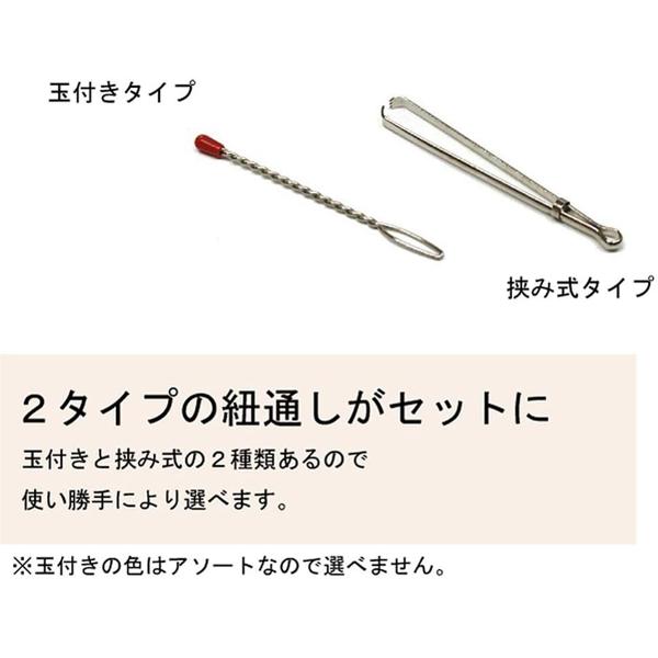ひも通し2本差し 手芸 体操服 紐 ズボン お直し 小学生 裁縫 5カラー