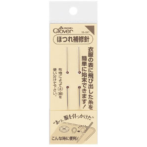  ほつれ補修 針 2本入 ( 太針 ) 太さ0.90mm／ ( 細針 ) 太さ0.61mm 長さ各65mm 18-641 | つくる楽しみ