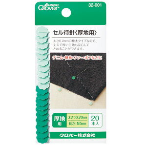 セル待針 ( 太 ) | つくる楽しみ