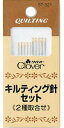 【クロバー】 キルティング 針 セット 太さ0.53x長さ27mm 太さ0.53x長さ24.4mm 57-321 | つくる楽しみ