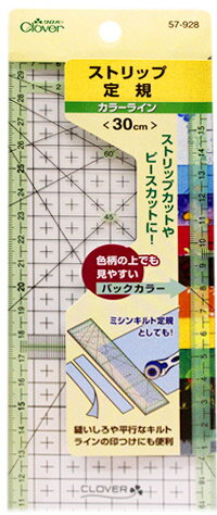 ストリップ定規 カラーライン30cm | つくる楽しみ