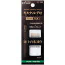 【クロバー】 キルティング 針 「 ブラック 」 <No.8> | つくる楽しみ