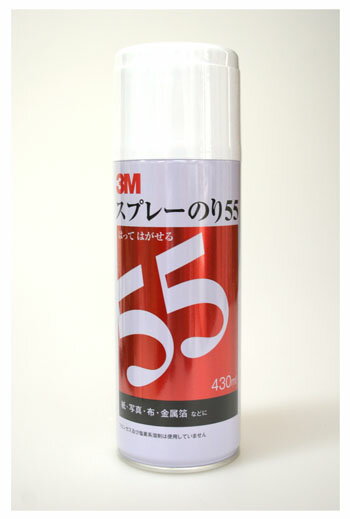 3M はってはがせるスプレーのり55 430ml 接着剤