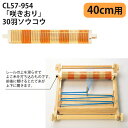 咲きおり 30羽 ソウコウ 40cm Clover クロバー