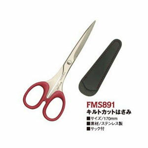 美鈴 キルトカット はさみ ハサミ 170mm FMS891 | つくる楽しみ