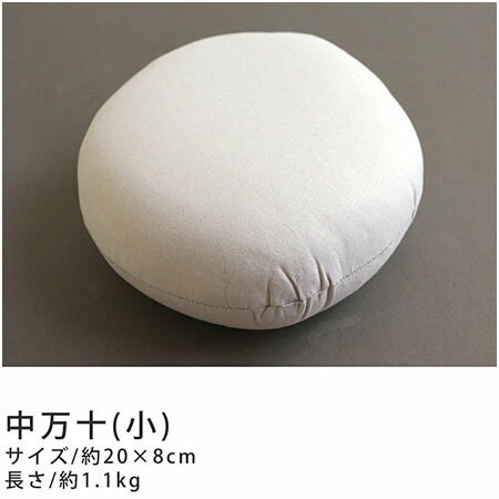 中万十 ( 小 ) W20×H8cm | つくる楽しみの商品画像