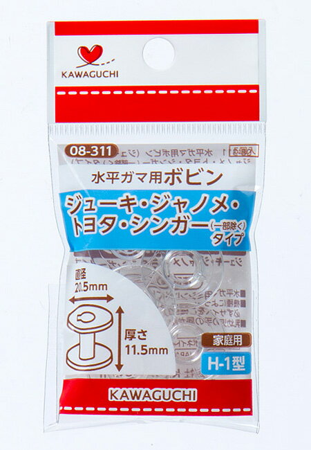 各ミシンメーカーのタイプに合せて迷わず選べます。＊サイズ・形状をご確認の上、ご使用ください。ジューキ・ジャノメ・トヨタ・シンガー（一部除く）タイプ　高さ：11．5mm　H−1型