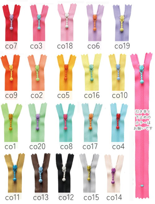YKK ポーチ用コイルファスナー 20cm (5本) 全20色 ポップ シック パステル カラー ...