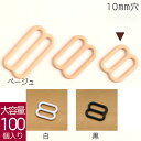 エイトカン 100個入 10mm | つくる楽しみ