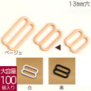 エイトカン 100個入 13mm | つくる楽しみ