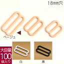 エイトカン 100個入 18mm | つくる楽しみ