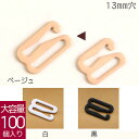 ゼットカン 100個入 13mm | つくる楽しみ