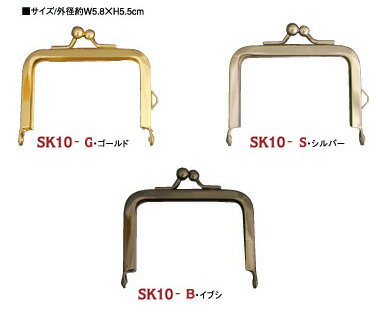 口金 ( がま口 ) 差込タイプ ( 紙紐入 ) 約W6xH5.5cm SK-10 角型口金 がま口 がまぐち ハンドメイド 手作り