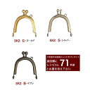 口金 ( W4xH4.5cm ) カン付差込タイプ ( 紙紐入 ) 1個入 くし型口金 がま口 がまくち ハンドメイド 手作り