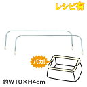 ワイヤー 口金 10cm×4cm 2本1組 ポーチ用口金 便利口金 がま口 口金