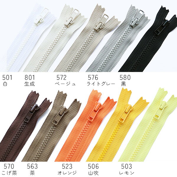 ビスロン ファスナー 20cm (徳用同色5本入) とめ 4番 20色 YKK 樹脂ファスナー フ...