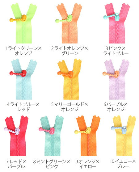 YKK ポーチ用コイル ファスナー 12cm (各色1本 計10本) ポップカラー ファスナー ...