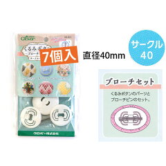 https://thumbnail.image.rakuten.co.jp/@0_mall/tukurutanosimi/cabinet/5/button/58657.jpg