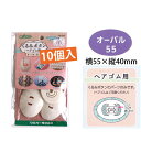 ゴム 【クロバー】 つつみ ボタン ( ツツミ ボタン ) ヘアゴム用 オーバル55 10個入 | つくる楽しみ
