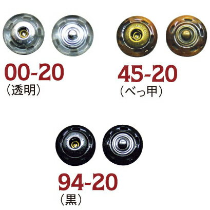 ポリジャンボ スナップ ボタン ぼたん 釦 金属 20mm　3組│つくる楽しみ