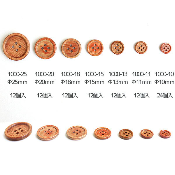 ボタン ウッドボタン 木ボタン 木製 ビンテージ カントリー アンティーク アクセサリー 飾り ボーチ パーツ 20mm ( 12個入 ) | つくる楽しみ 天然素材ボタン
