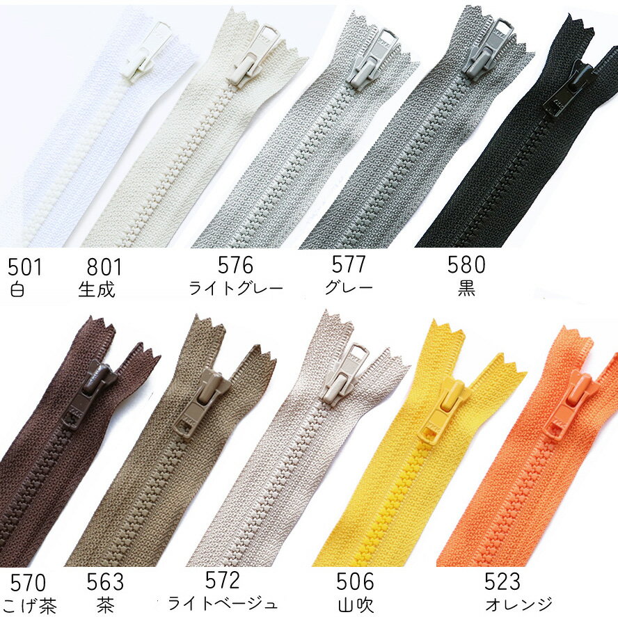 ビスロン ファスナー オープン 50cm 3番 30色 (1本) YKK 樹脂ファスナー ファスナ...