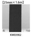 ゴム ソフト織ゴム ( ソフトオリゴム ) 25mm×1.6m KW03902 黒 | つくる楽しみ