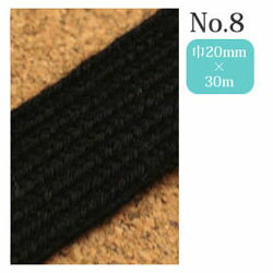 真田紐 ( 平織り ) 黒 18mmx30m巻 No.8 ベビー服　ゼッケン　パンツ　シャツ　装飾　美術品　骨董品　帯締め