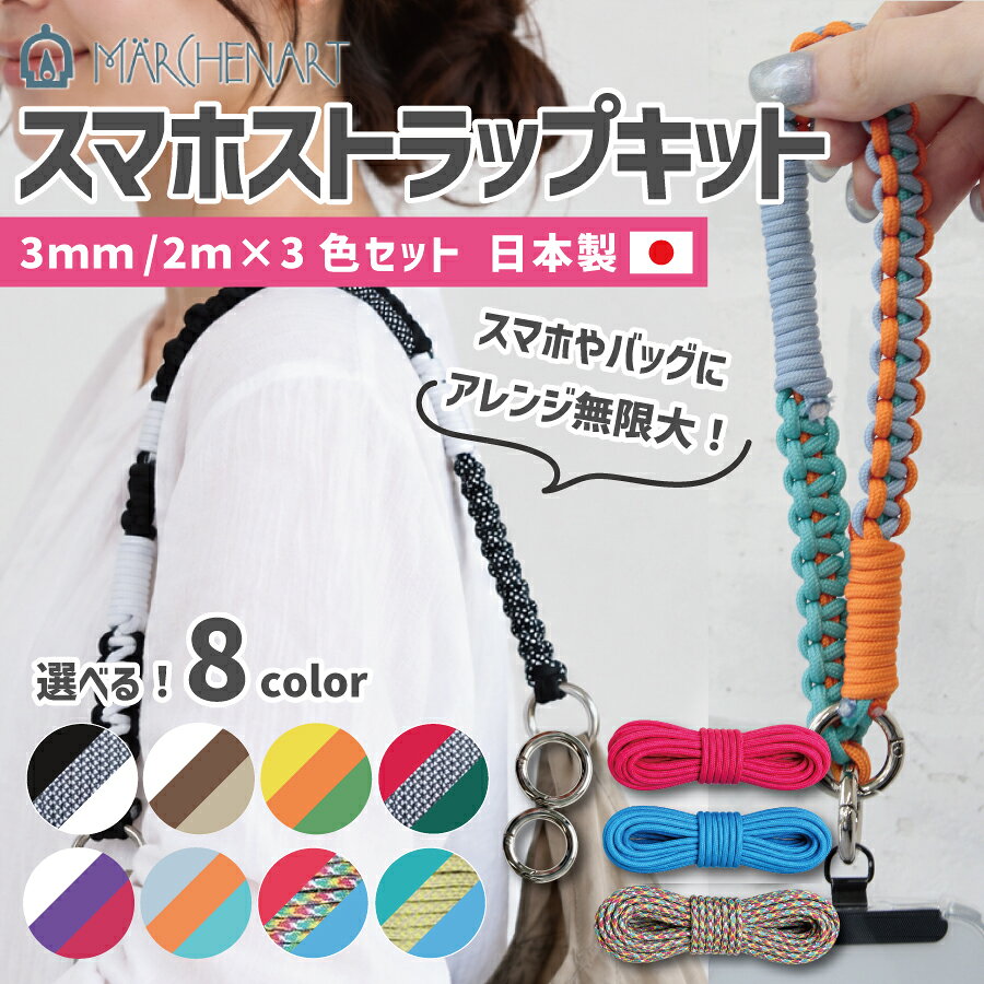 楽天市場】パラコード セット（日用品雑貨・文房具・手芸）の通販