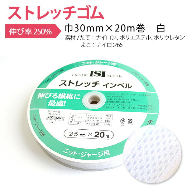 【送料お得・まとめ買い×240個セット】貝印 ソーイング KM3216 マスク用丸ゴム 白 約4幅 4m巻