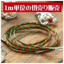【クリスマス】 ラテラルジュエリー リボン 巾約2mm 【1m単位の切り売り販売】 | つくる楽しみ