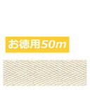 テープ テープ 綾織 お徳用 大口 【綿 レーヨン】 綿厚 綾織テープ 巾1.5cm×50m巻 つくる楽しみ