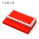 ひな段 2段 ひな祭り 桃の節句 女の子 プレゼント 手作り 和手芸 雛人形 コンパクト おしゃれ 親王飾り 屏風 ひな人形 雛祭り 初節句 ひなまつり お洒落...
