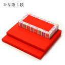ひな段 3段 ひな祭り 桃の節句 女の子 プレゼント 手作り 和手芸 雛人形 コンパクト おしゃれ 親王飾り 屏風 ひな人形 雛祭り 初節句 ひなまつり お洒落...