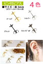 ピン付ピアス 3mm 5組 ピアス イヤリング パールリングピアス お洒落 個性的 レディース ピアス パール かわいい 大人っぽい