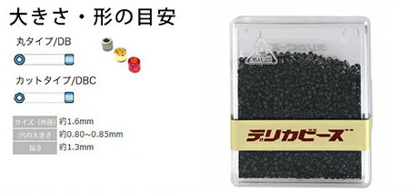 【お徳用約20g】 デリカビーズ 丸 DB-455-20G ビーズ織り 専用 ハンドメイド 手芸 工作 キーホルダー ストラップ バッグ 推し活 アクセサリー ジュエリー