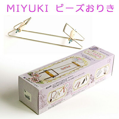 MIYUKI ビーズおりき MIY-H907 ビーズ織り ハンドメイド 専用 キーホルダー ストラップ 推し活 工作 手..