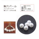 無穴パール 4mm ホワイト 20個入 高級感 アクセサリー デコ ジュエリー ハンドメイド 手作り 推し活 衣装 DIY