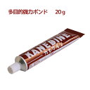 接着材 カネダイン ボンド 20g│