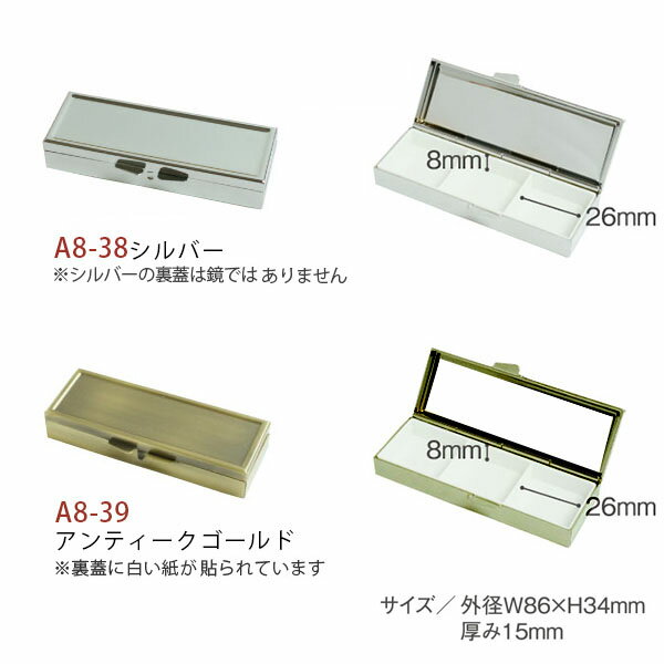 ピルケース 長方形 | つくる楽しみ