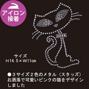 ■サイズ/W4.2×H8.2cm■素材/アルミ・ガラスシート状になっているので、簡単にお好きなデザインをアイロン接着することができます。アイロン接着できる布地の服やカバンに付けるだけでオシャレになります。0