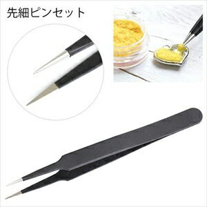 デコ用先細 ピンセット 12cm A12-6 モール人形用品 モルドール便利アイテム その1