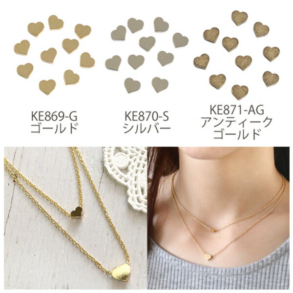 メタル チャーム ハート ( 大 ) 10個入 7×6mm | つくる楽しみ