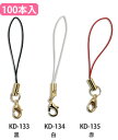 【超お徳用】 カン付ストラップ パーツ ストラップ ゴールド 100本入 KD-133_135-100 | つくる楽しみ