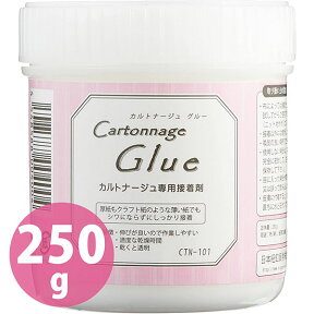 カルトナージュ専用接着剤 ボンド カルトナージュグルー 250ml