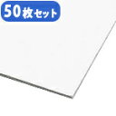 スーパーセール期間ポイント5倍! (徳用50枚入) カルトナージュ 白厚紙 1mm厚 (55x40cm)(セット) |つくる楽しみ