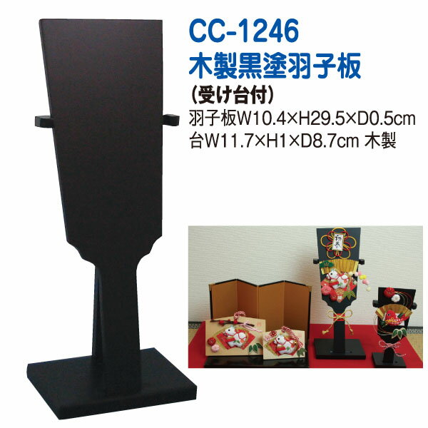 楽天市場】羽子板(手芸・クラフト・生地|日用品雑貨・文房具 楽天市場】羽子板(手芸・クラフト・生地|日用品雑貨・文房具