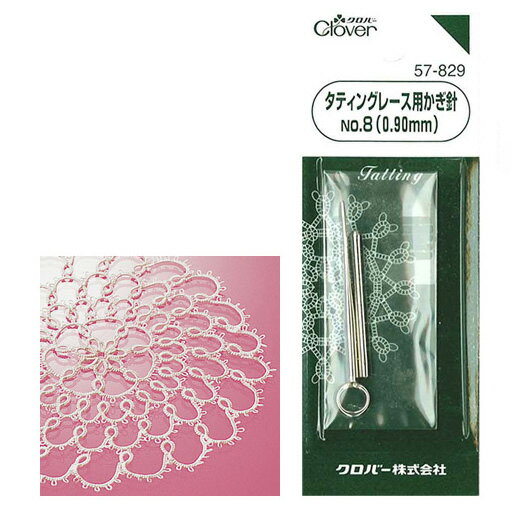 タッティングレース 用 かぎ針 No.8 針軸の太さ0.9mm