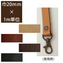テープ ヌメ革 テープ ( 本革 テープ ) 厚み約1mm 巾20mm (1m単位の切売) 薄手革テープ 薄い 本革 手作り ハンドメイド