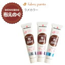 ターナー布用絵の具「布えのぐ」 ラメカラー 20ml